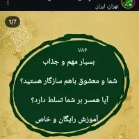 دعا واستخارقرانی