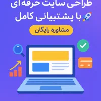 کسب‌وکار شما، پادشاهی آنلاین شما
