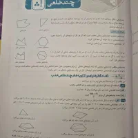 کتاب هندسه پایه خیلی سبز و هندسه ۳ خوشخوان|کتاب و مجله آموزشی|تهران, زنجان جنوبی|دیوار