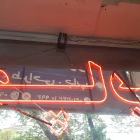 نئون چاپ+ ترانس نئون