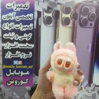 لبوبو هوسیت و انرژی اصلی|اسباب‌بازی بچه|فلاورجان, |دیوار