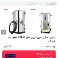 خورد کن استیل|خردکن، آسیاب، غذاساز|رشت, بازار|دیوار