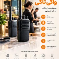 بی سیم واکی تاکی کنوود / طنین