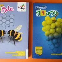 کتاب تیزهوشان علوم و فارسی نهم خیلی سبز ۱۴۰۴