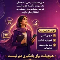 کار در منزل