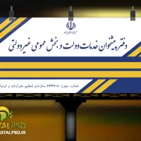 استخدام همکار دفتر پیشخوان و بیمه