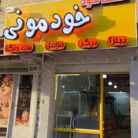 دعوت به همکاری در فست فود