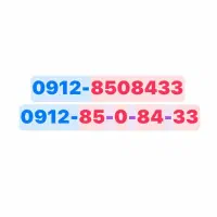 سیم کارت همراه اول 912 کد ۸