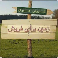 300مترتجاریمسکونی شهرک دستغیب