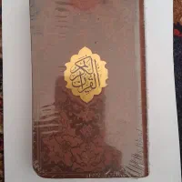 قرآن