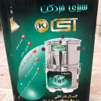 سبزی خردکن