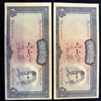 ۲۰۰ریالی پهلوی سوپر سری