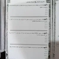 جزوه دو جلدی پارسا فراهانی کنکور1404|کتاب و مجله آموزشی|شیراز, ملاصدرا|دیوار