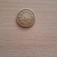 سکه ۵۰ دیناری|کلکسیون سکه، تمبر، اسکناس|ورامین, ورامین|دیوار