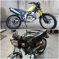 یاماها . کاوازاکی