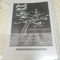 کتاب و جزوه درسی و کمک درسی متوسطه اول و دوم نظری