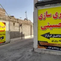 باطری سازی شبانه روزی حسینی