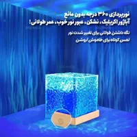 چراغ خواب مکعبی شبیه ساز آب|چراغ خواب و آباژور|تهران, صادقیه|دیوار