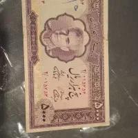 اسکناس قدیمی خریدوفروش