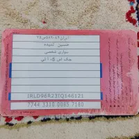 پیداشدن کارت سوخت