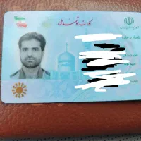 کارت ملی گم کردم