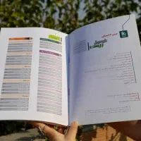 کتاب فرمول بیست عربی۳ انسانی|کتاب و مجله آموزشی|فاضل آباد, |دیوار