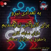 کارگر کارواش