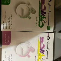 کتاب های صفرتاصد فارسی دهم و یازدهم