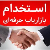 استخدام بازاریاب