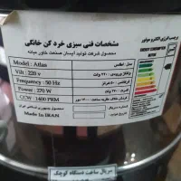 کتری استیل و سبزی خورد کن|خردکن، آسیاب، غذاساز|تهران, منیریه|دیوار