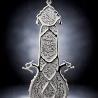 شاه تیغ علامت