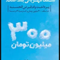 وام برای خرید گوشی سیمکارت واریز کمتر از ۲۴ساعت