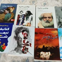 مجموعه ای از کتاب های رمان، هنر و مذهبی