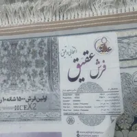 دو تخته فرش کاملا سالم|فرش|تهران, ابن بابویه|دیوار