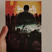کتاب زایو (نو)