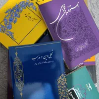 مجموعه ای از کتاب ها با قیمت مناسب