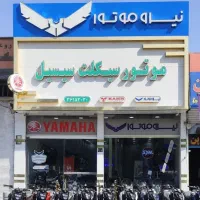 نیــرو مـوتـور قـرچک ــسیـسیــلـ لیست جـدید مـوتور