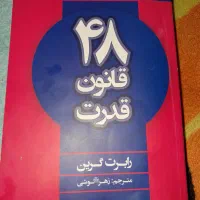 کتاب نو و سالم حراج شد|حراج|تهران, افسریه جنوبی|دیوار