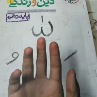 کمک درسی دهم|کتاب و مجله آموزشی|بیرجند, |دیوار