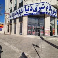 انبار مرکزی ایزوگام ممتاز ۵ ستاره ۵۰ کیلویی ۵میل