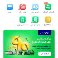 هدیه اسنپ ۲۰۰هزار قابل برداشت