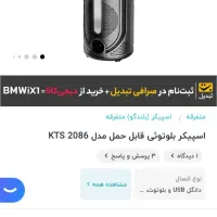 اسپیکر بولوتوثی پرقدرت بیس دار (آکبند)|صوتی و تصویری|اردبیل, |دیوار