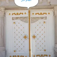 رنگ آمیزی ساختمان ، درب و پنجره