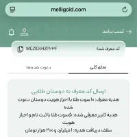 سایت ملی گلد