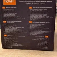 کالباس بر خانگی برند RAF|سایر لوازم برقی|ساری, |دیوار