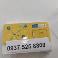 سیمکارت رند