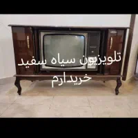 تلویزیون سیاه سفید کمدی