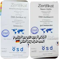 آموزش زبان آلمانی در شوشتر، مهاجرت، کار یا تحصیل|خدمات آموزشی|شوشتر, |دیوار