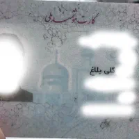 کارت ملی گمشده