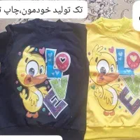 فروش لباس بچگانه تک و عمده|کفش و لباس بچه|شاهین‌شهر, اقبال لاهوری|دیوار